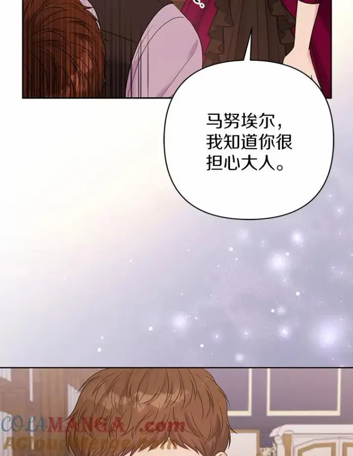 漫画《所以我和废皇太子结婚了》15.恶缘第49张图
