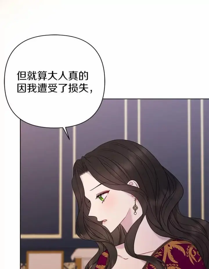 漫画《所以我和废皇太子结婚了》15.恶缘第51张图