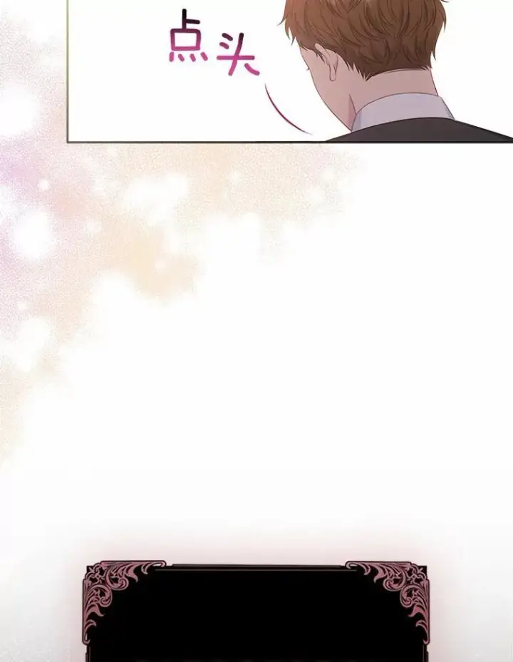 漫画《所以我和废皇太子结婚了》15.恶缘第58张图