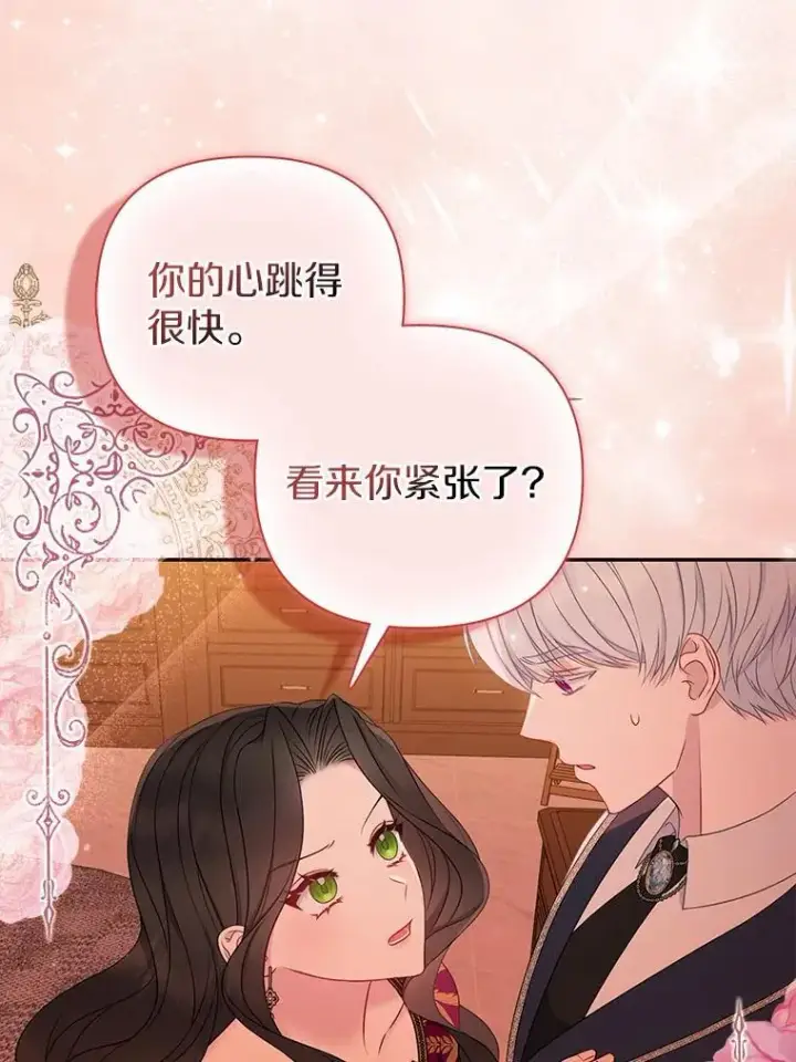漫画《所以我和废皇太子结婚了》15.恶缘第6张图