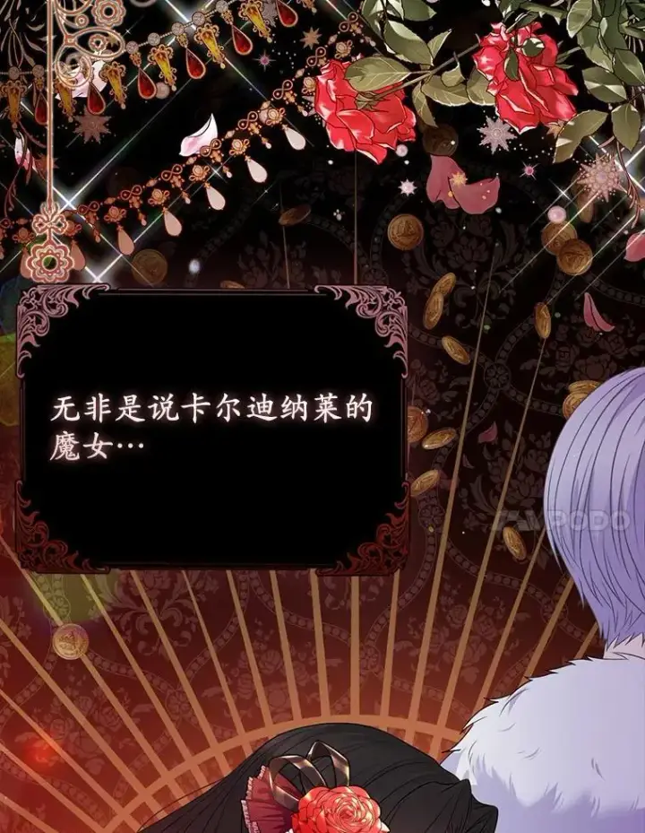 漫画《所以我和废皇太子结婚了》15.恶缘第60张图
