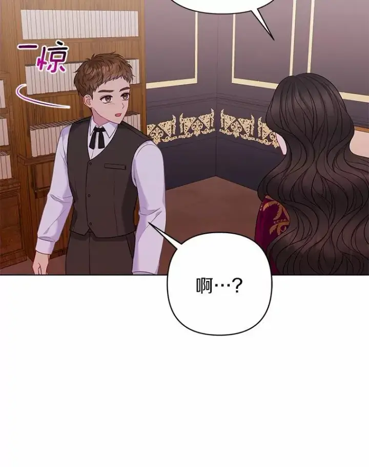 漫画《所以我和废皇太子结婚了》15.恶缘第68张图