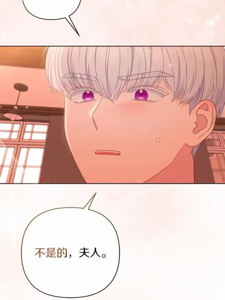 漫画《所以我和废皇太子结婚了》15.恶缘第8张图