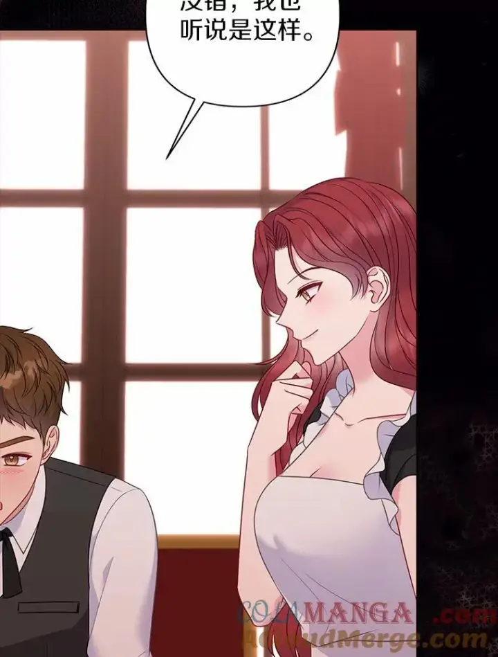 漫画《所以我和废皇太子结婚了》15.恶缘第85张图