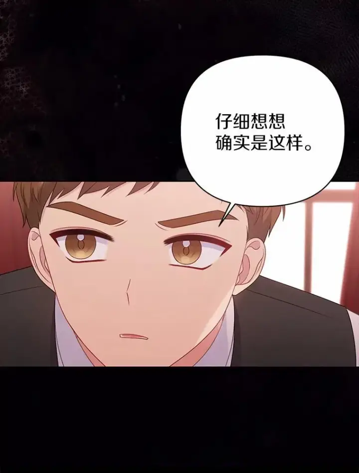 漫画《所以我和废皇太子结婚了》15.恶缘第88张图