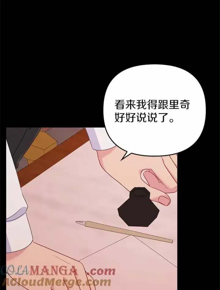 漫画《所以我和废皇太子结婚了》15.恶缘第89张图