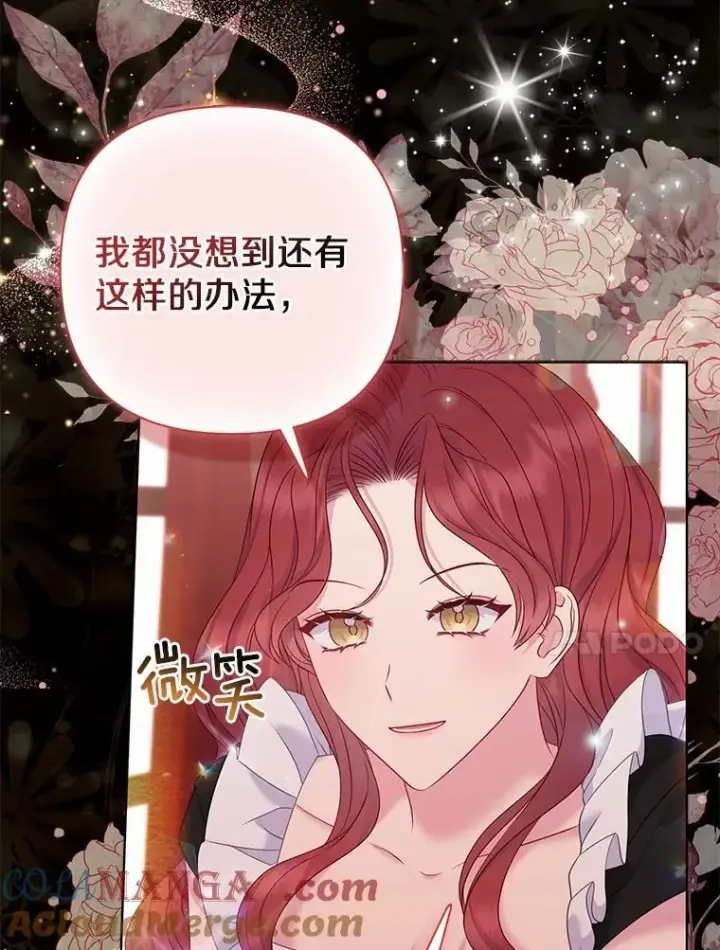 漫画《所以我和废皇太子结婚了》15.恶缘第93张图