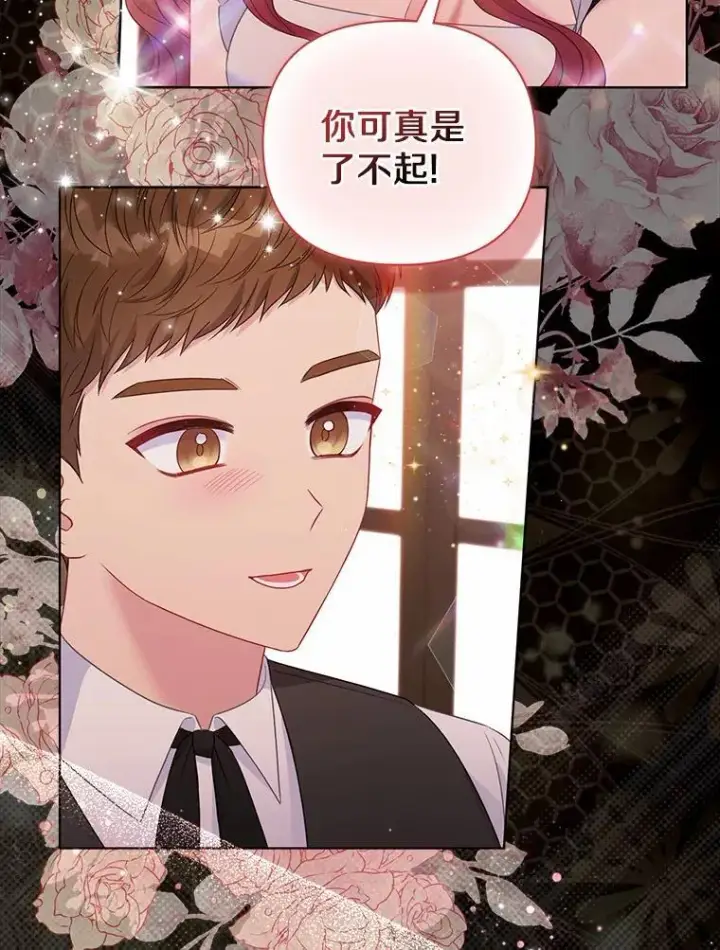 漫画《所以我和废皇太子结婚了》15.恶缘第94张图