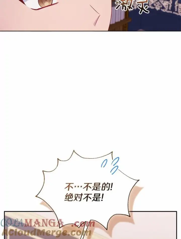 漫画《所以我和废皇太子结婚了》15.恶缘第97张图