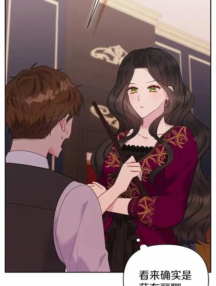 漫画《所以我和废皇太子结婚了》15.恶缘第98张图