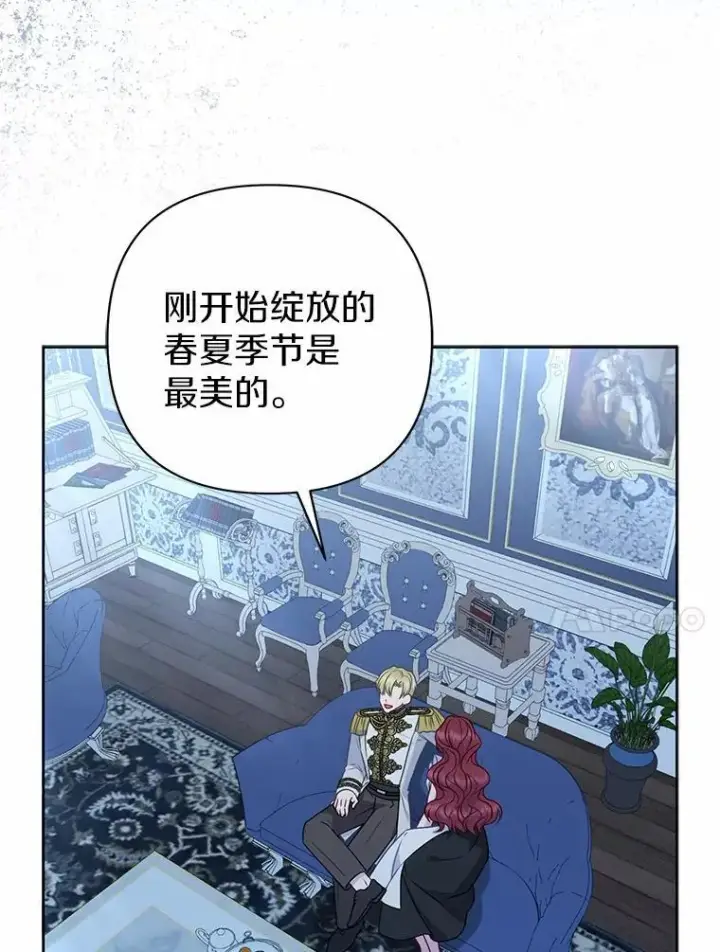 漫画《所以我和废皇太子结婚了》16.女神之冠第100张图