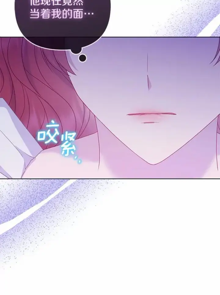 漫画《所以我和废皇太子结婚了》16.女神之冠第102张图