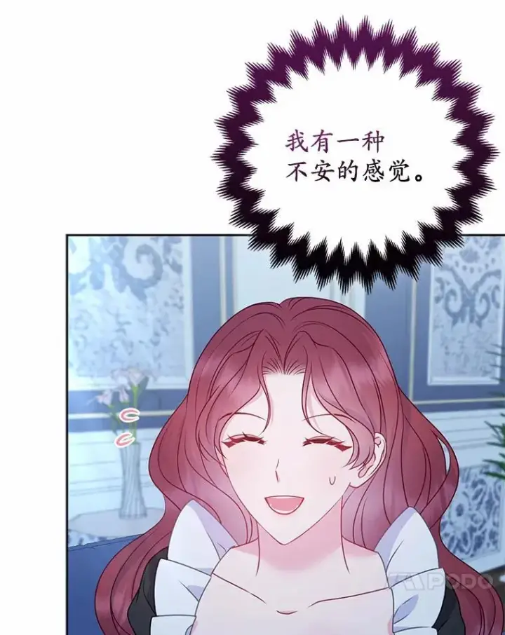 漫画《所以我和废皇太子结婚了》16.女神之冠第103张图