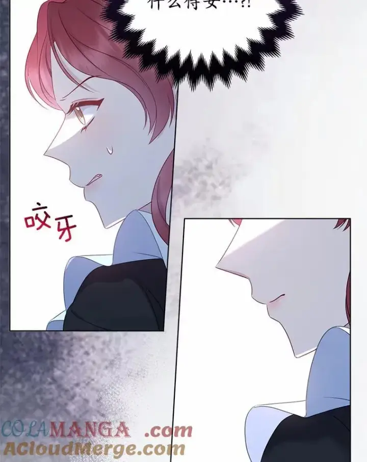 漫画《所以我和废皇太子结婚了》16.女神之冠第109张图