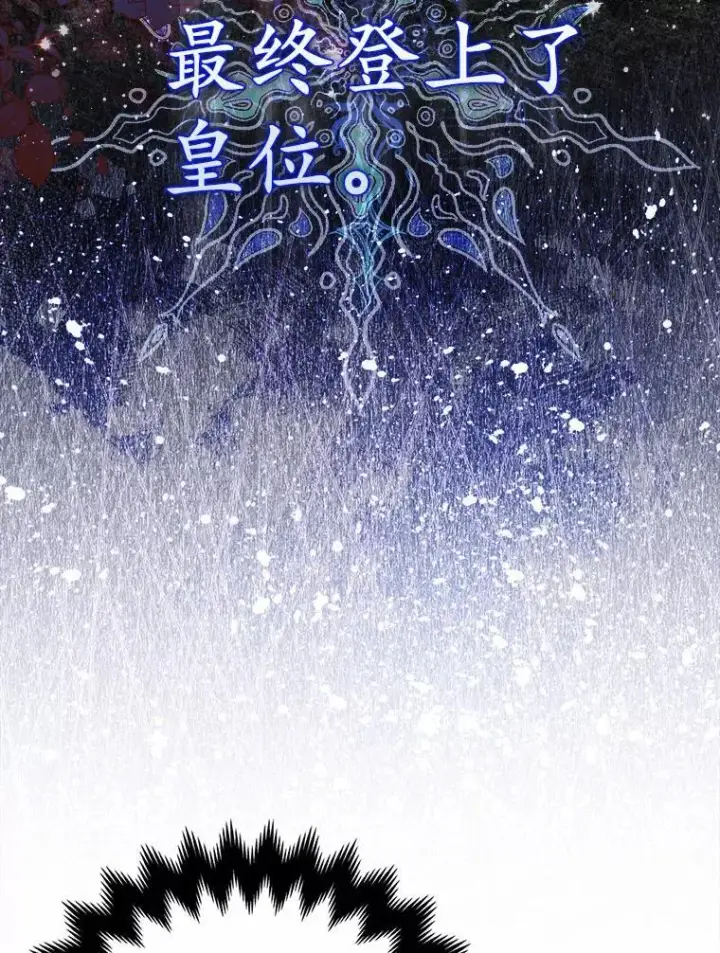 漫画《所以我和废皇太子结婚了》16.女神之冠第11张图
