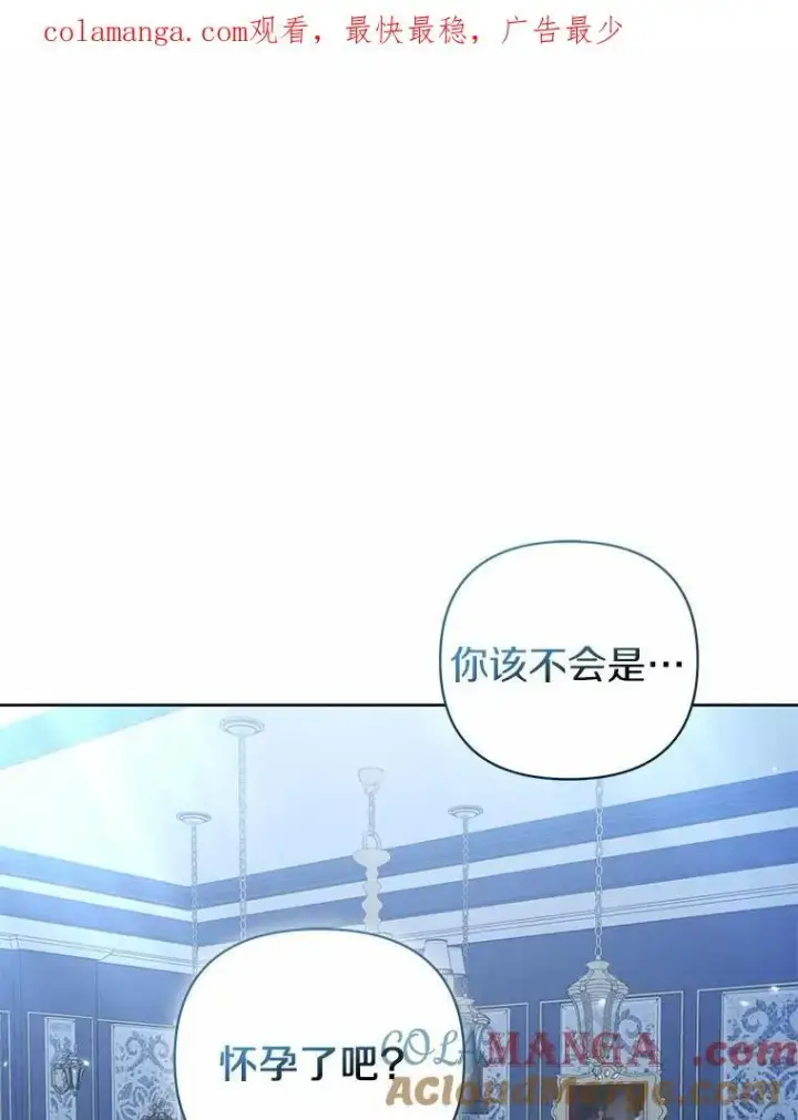 漫画《所以我和废皇太子结婚了》16.女神之冠第118张图