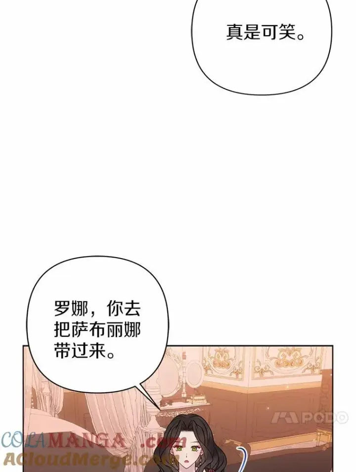 漫画《所以我和废皇太子结婚了》16.女神之冠第13张图