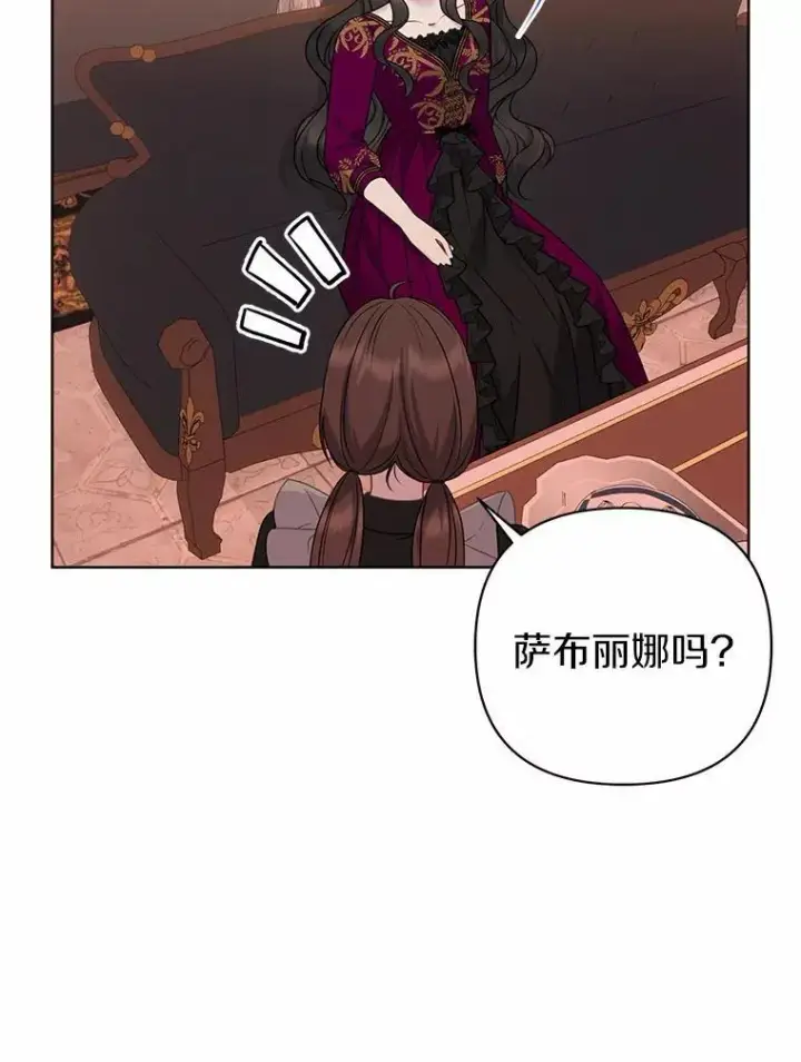 漫画《所以我和废皇太子结婚了》16.女神之冠第14张图