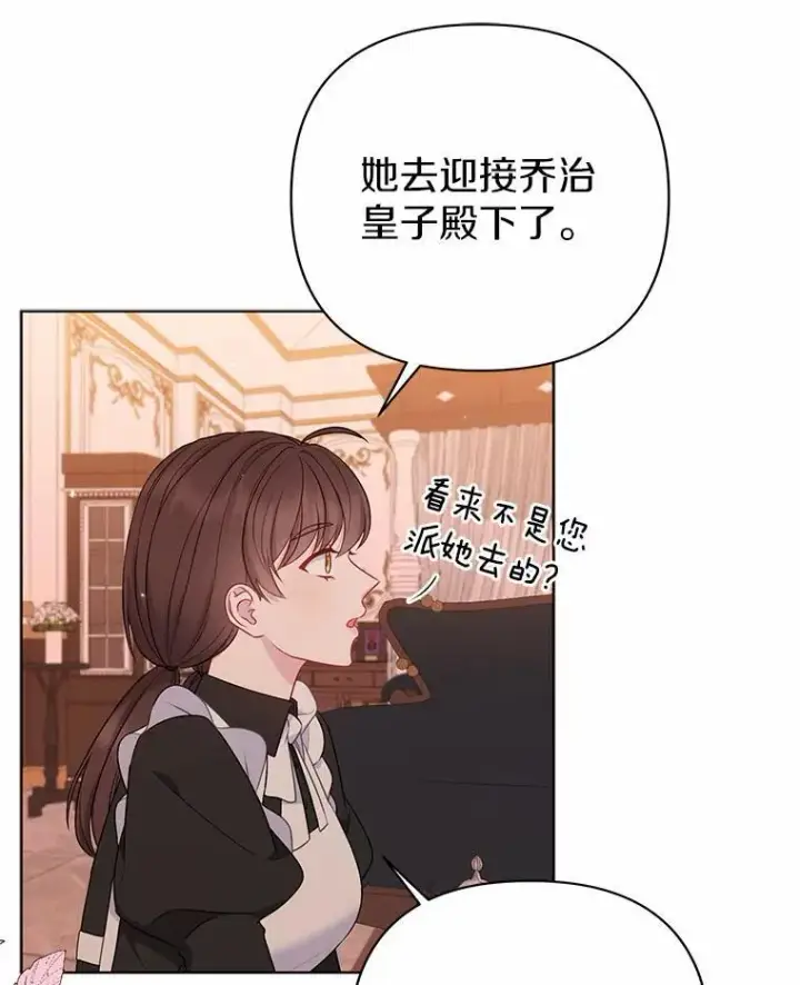 漫画《所以我和废皇太子结婚了》16.女神之冠第15张图
