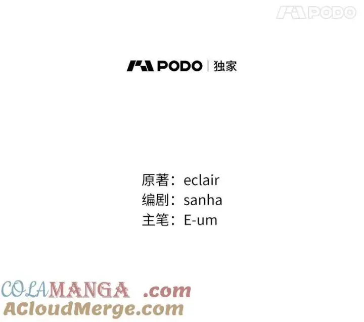 漫画《所以我和废皇太子结婚了》16.女神之冠第21张图