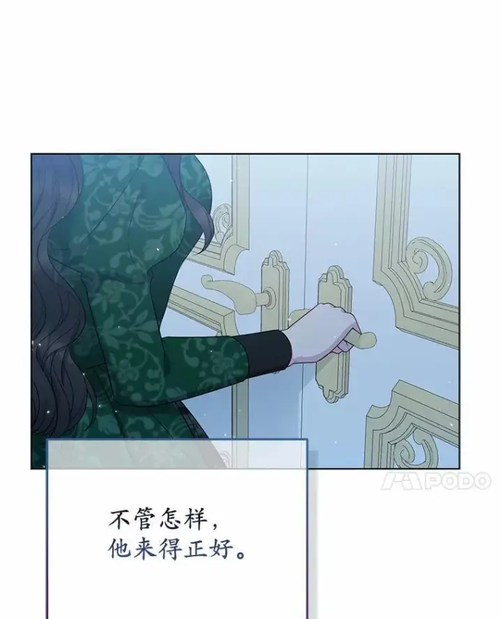 漫画《所以我和废皇太子结婚了》16.女神之冠第24张图