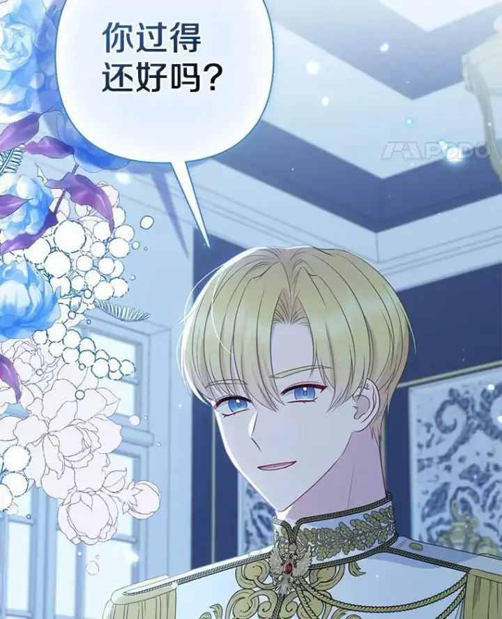 漫画《所以我和废皇太子结婚了》16.女神之冠第28张图