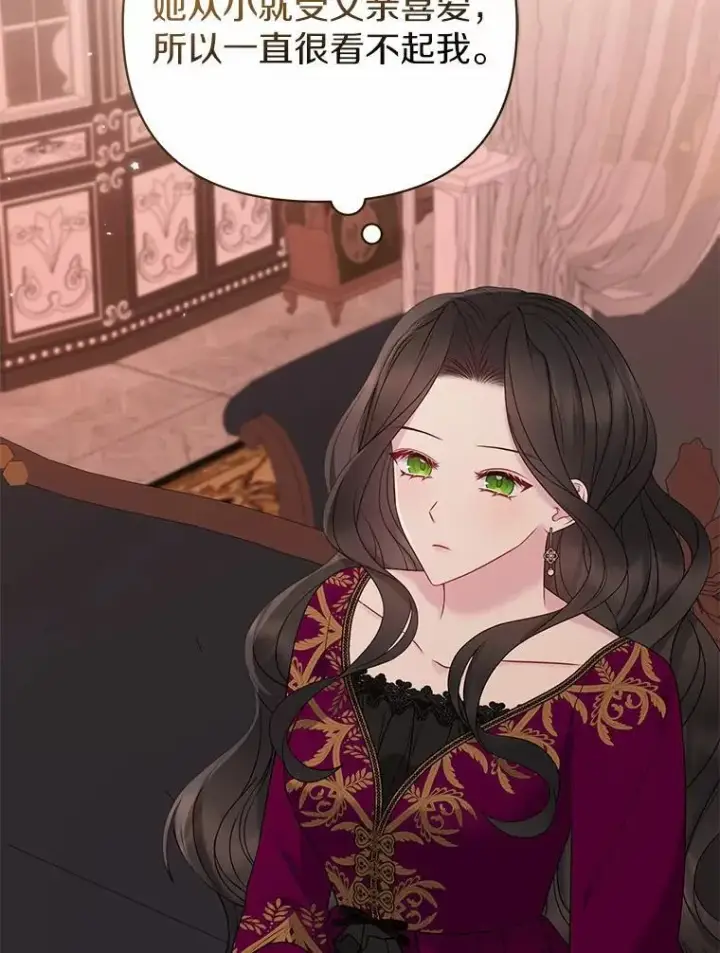 漫画《所以我和废皇太子结婚了》16.女神之冠第3张图