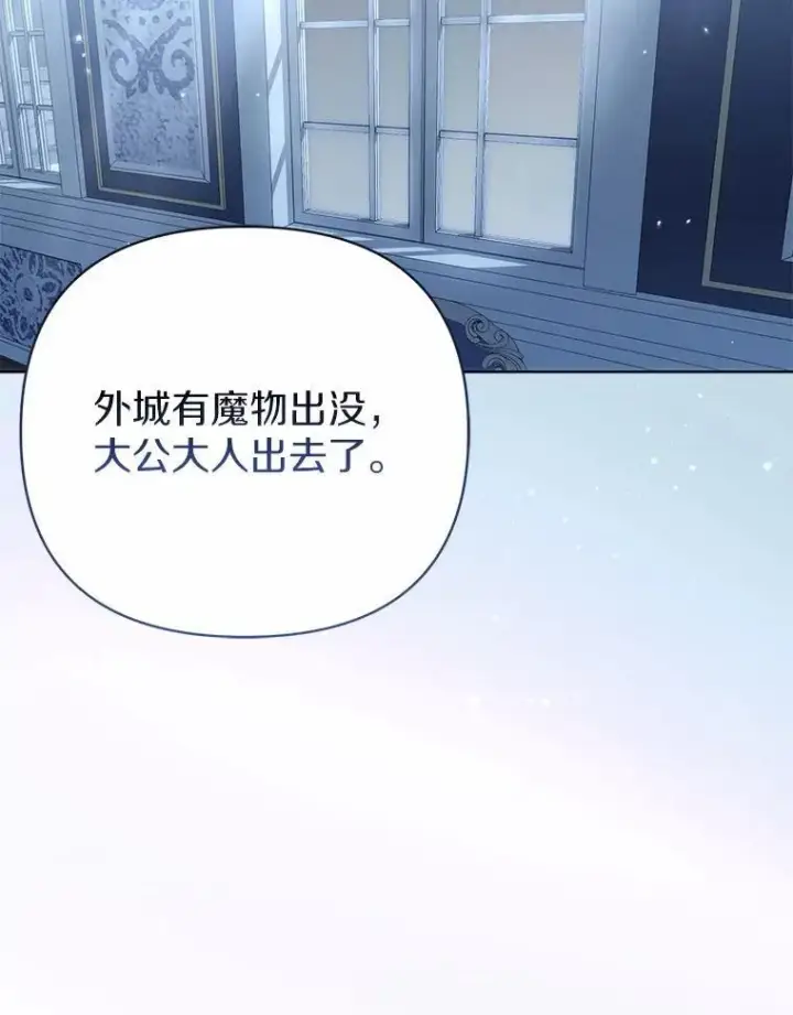 漫画《所以我和废皇太子结婚了》16.女神之冠第34张图