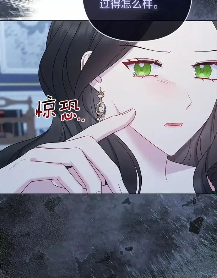 漫画《所以我和废皇太子结婚了》16.女神之冠第39张图