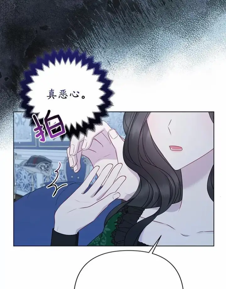 漫画《所以我和废皇太子结婚了》16.女神之冠第40张图