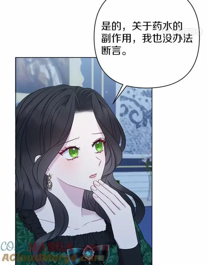 漫画《所以我和废皇太子结婚了》16.女神之冠第45张图