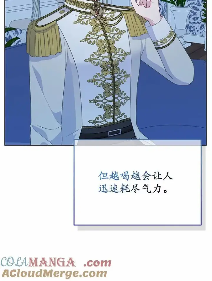 漫画《所以我和废皇太子结婚了》16.女神之冠第49张图