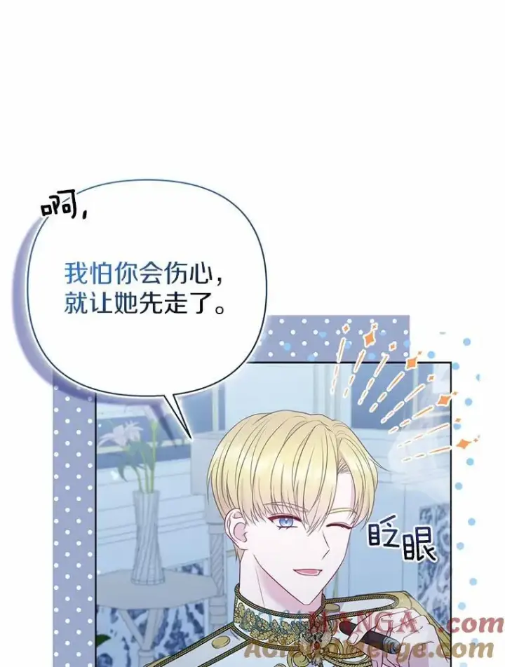 漫画《所以我和废皇太子结婚了》16.女神之冠第53张图