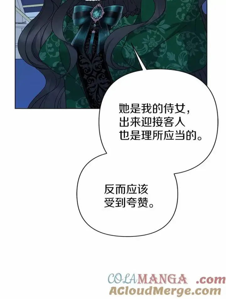 漫画《所以我和废皇太子结婚了》16.女神之冠第57张图