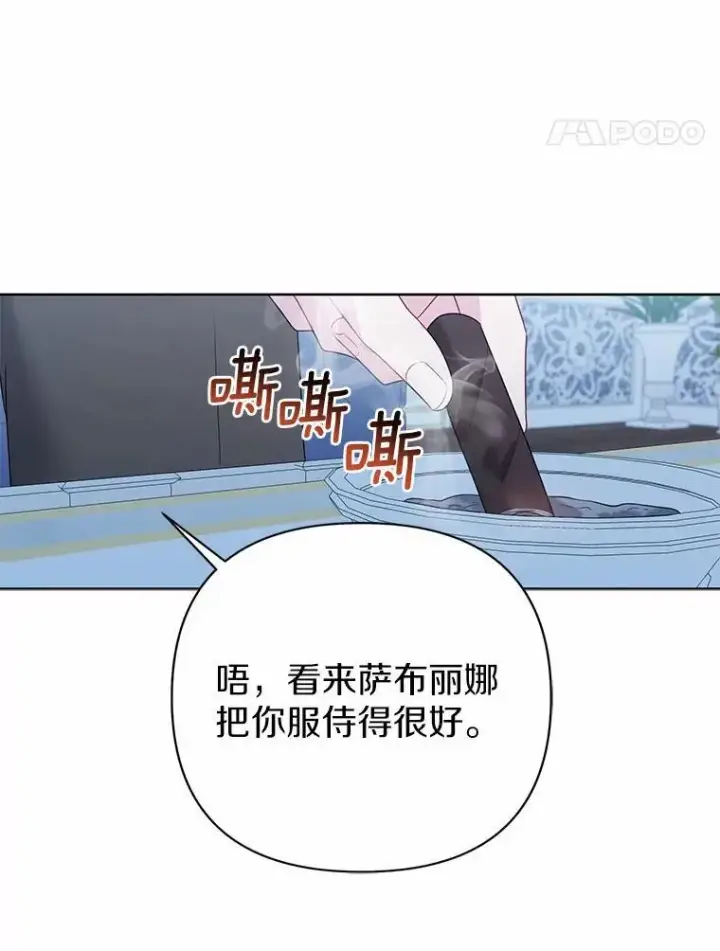 漫画《所以我和废皇太子结婚了》16.女神之冠第58张图