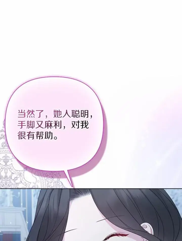漫画《所以我和废皇太子结婚了》16.女神之冠第59张图