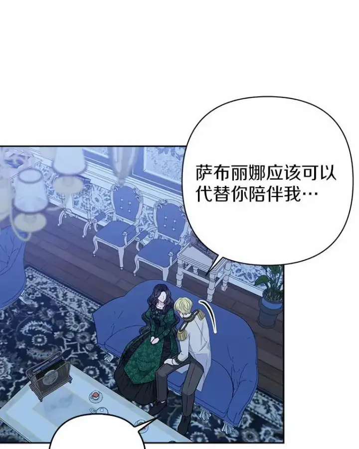 漫画《所以我和废皇太子结婚了》16.女神之冠第63张图