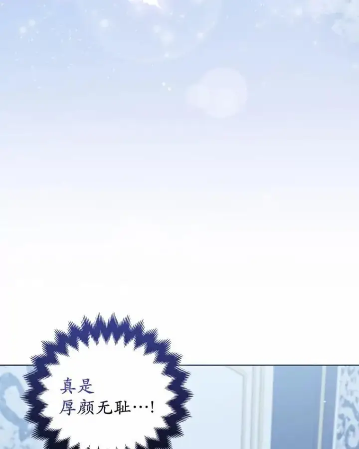 漫画《所以我和废皇太子结婚了》16.女神之冠第67张图