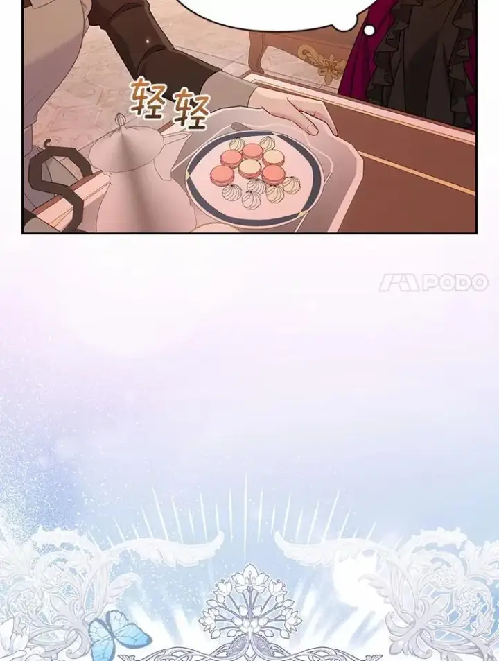 漫画《所以我和废皇太子结婚了》16.女神之冠第7张图