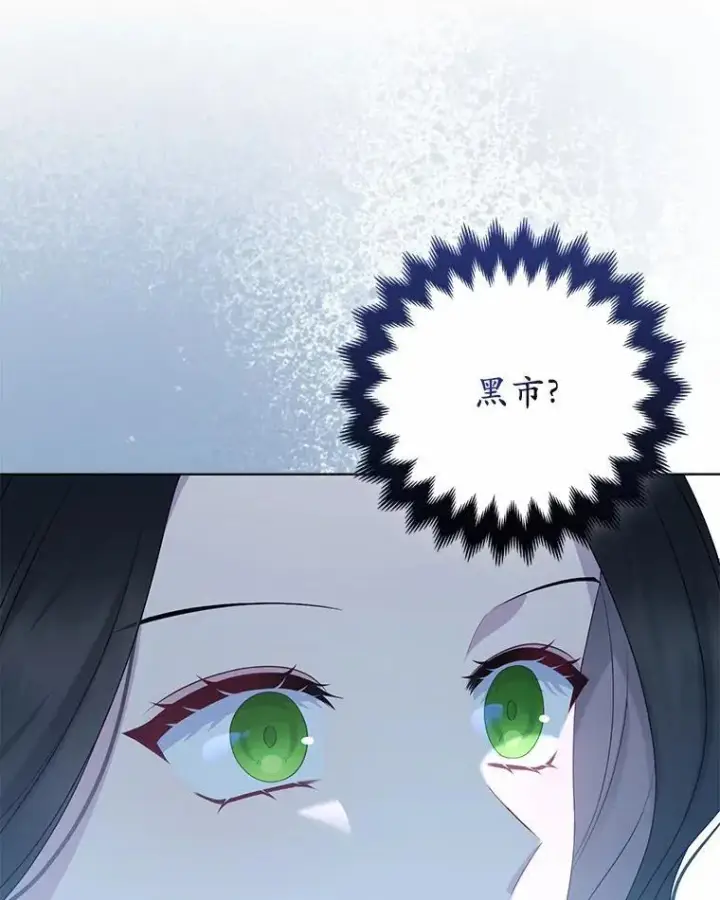 漫画《所以我和废皇太子结婚了》16.女神之冠第70张图