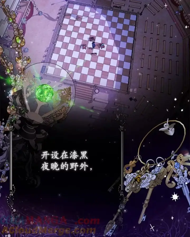 漫画《所以我和废皇太子结婚了》16.女神之冠第73张图