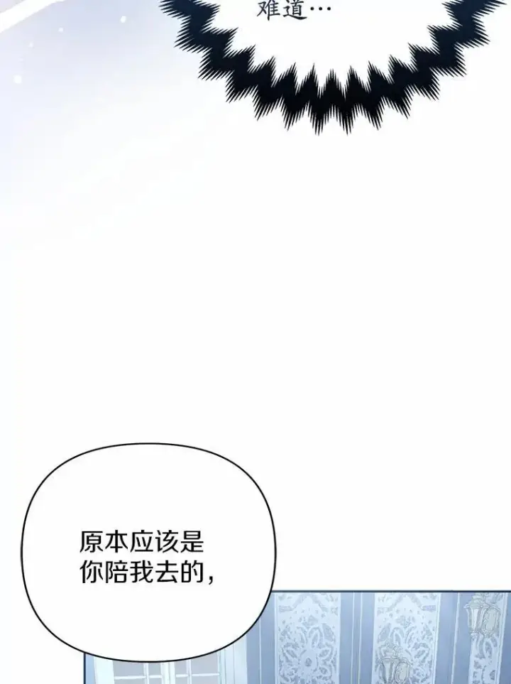 漫画《所以我和废皇太子结婚了》16.女神之冠第76张图