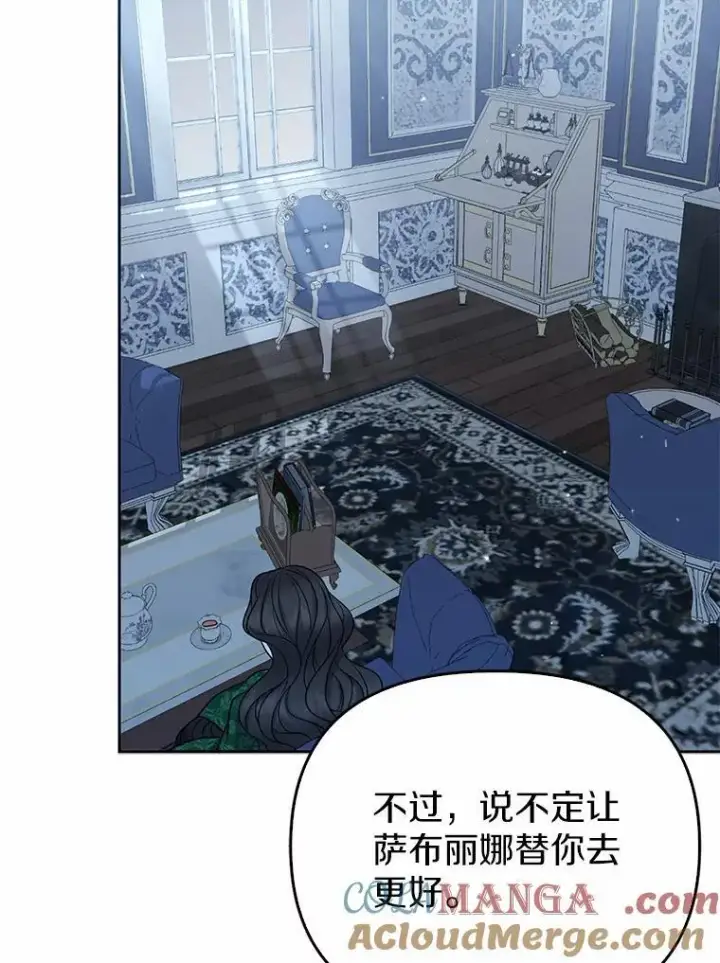 漫画《所以我和废皇太子结婚了》16.女神之冠第77张图