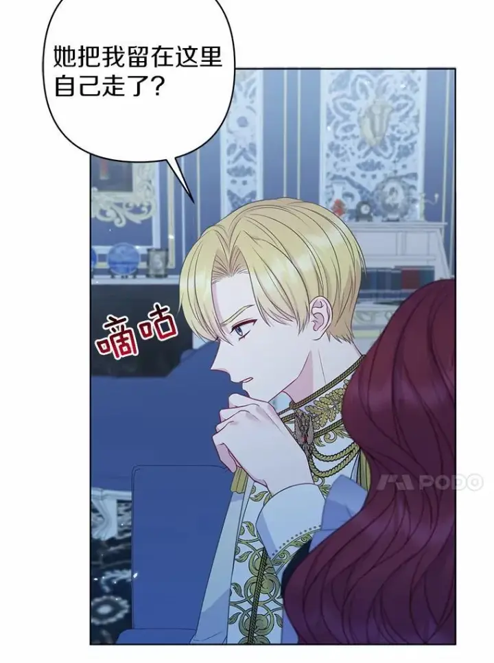 漫画《所以我和废皇太子结婚了》16.女神之冠第87张图