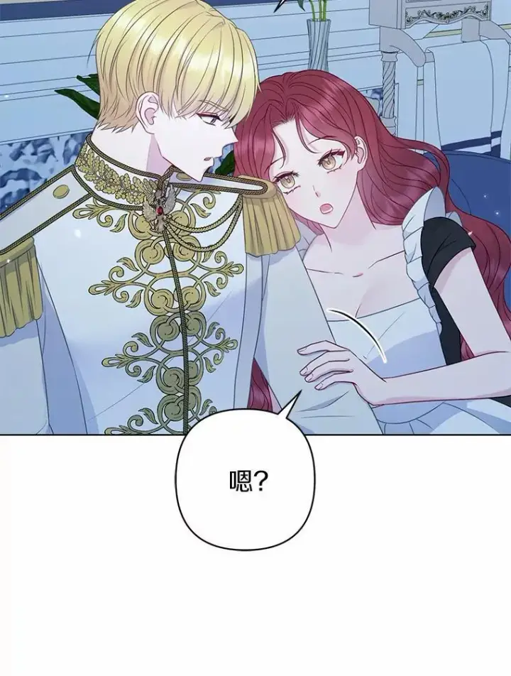 漫画《所以我和废皇太子结婚了》16.女神之冠第92张图