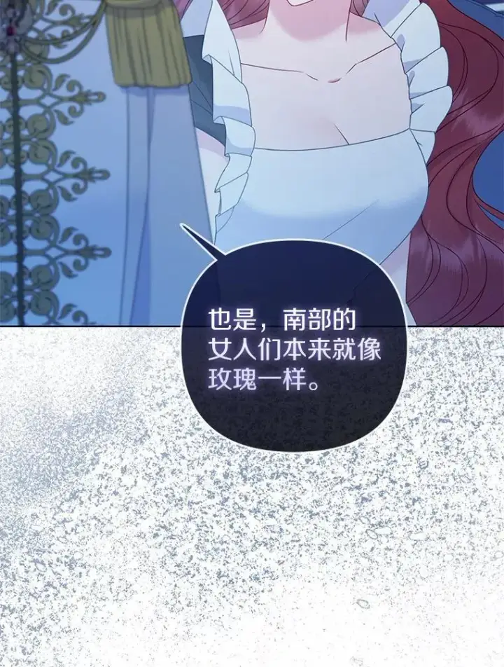 漫画《所以我和废皇太子结婚了》16.女神之冠第99张图