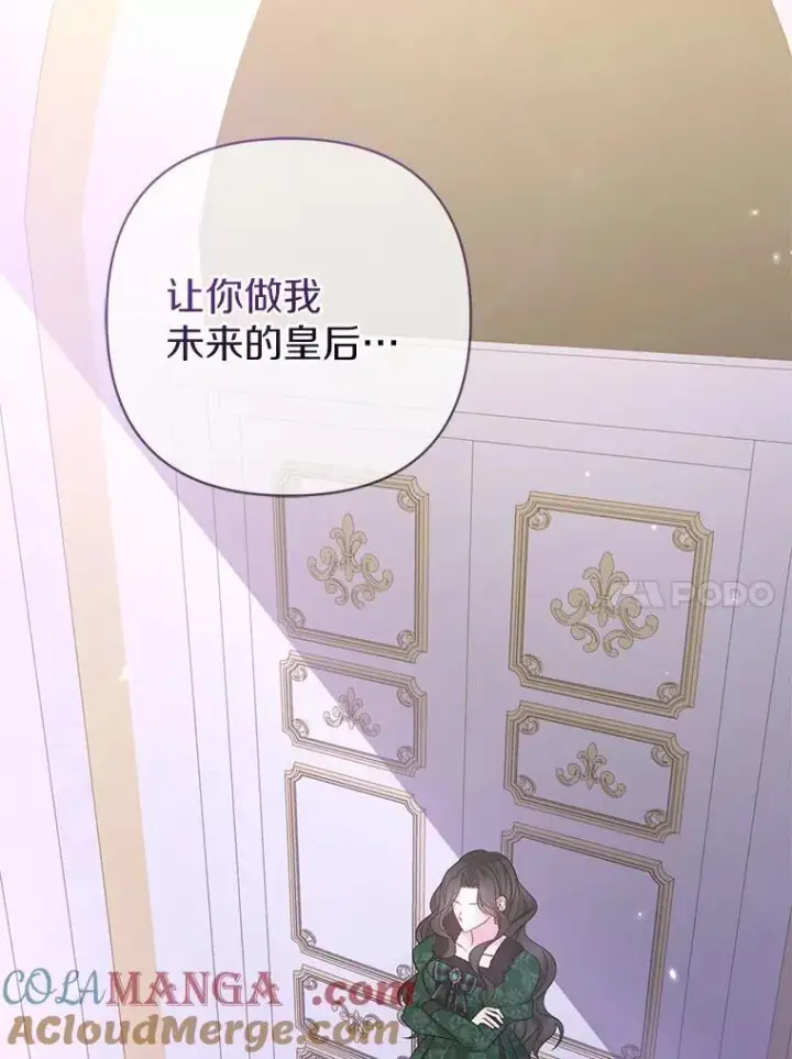 漫画《所以我和废皇太子结婚了》17.坠楼第10张图