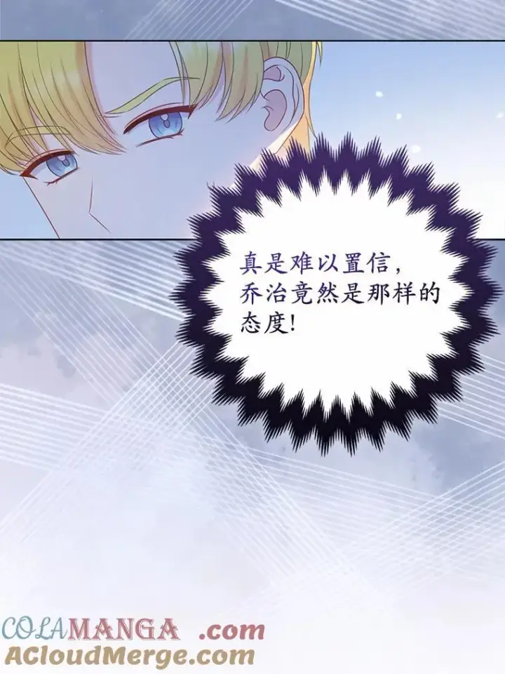 漫画《所以我和废皇太子结婚了》17.坠楼第19张图
