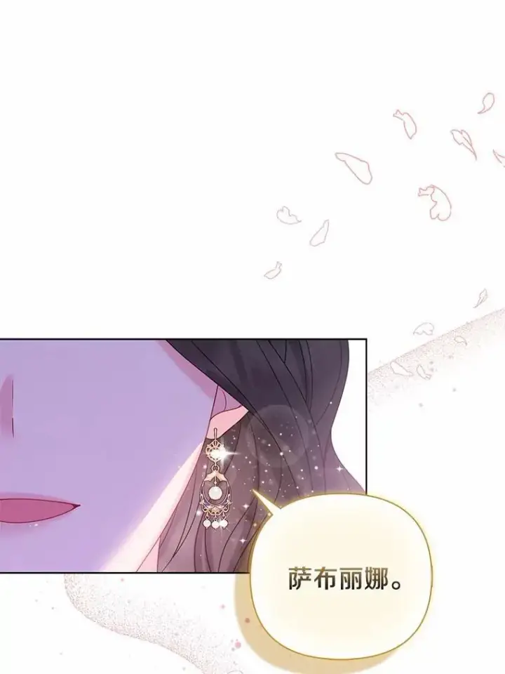 漫画《所以我和废皇太子结婚了》17.坠楼第21张图