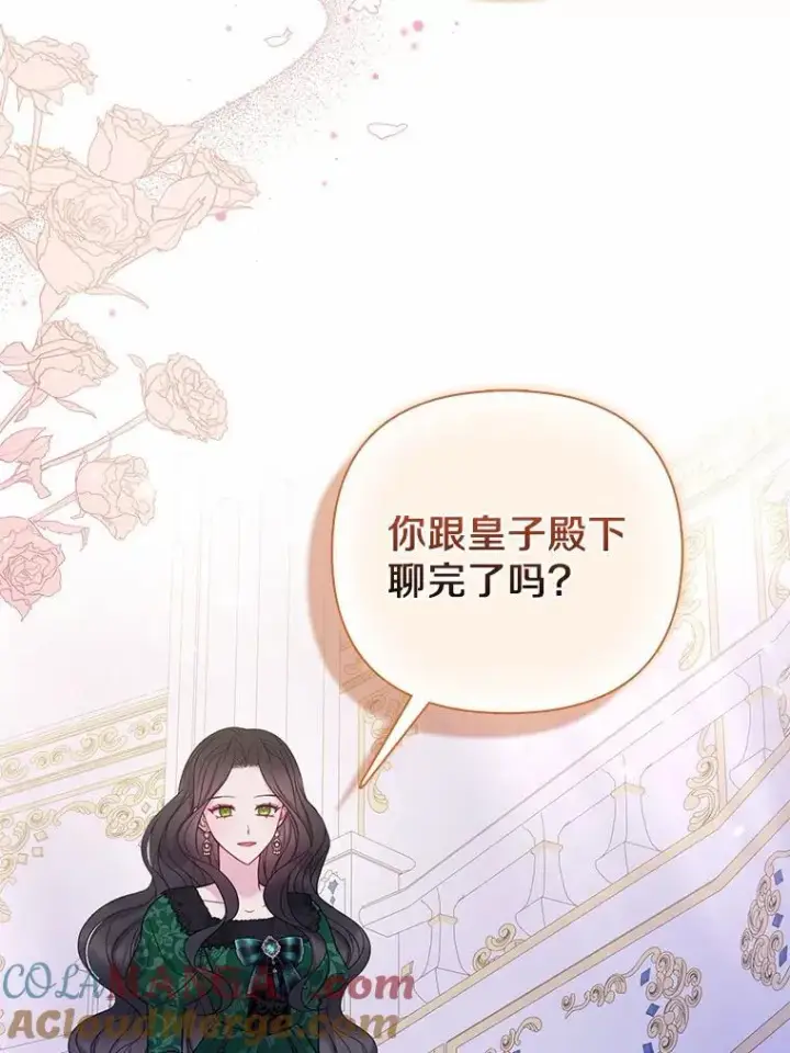 漫画《所以我和废皇太子结婚了》17.坠楼第22张图